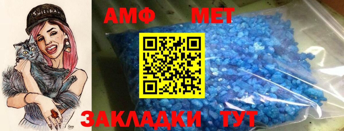 Амфетамин Розовый Чайковский