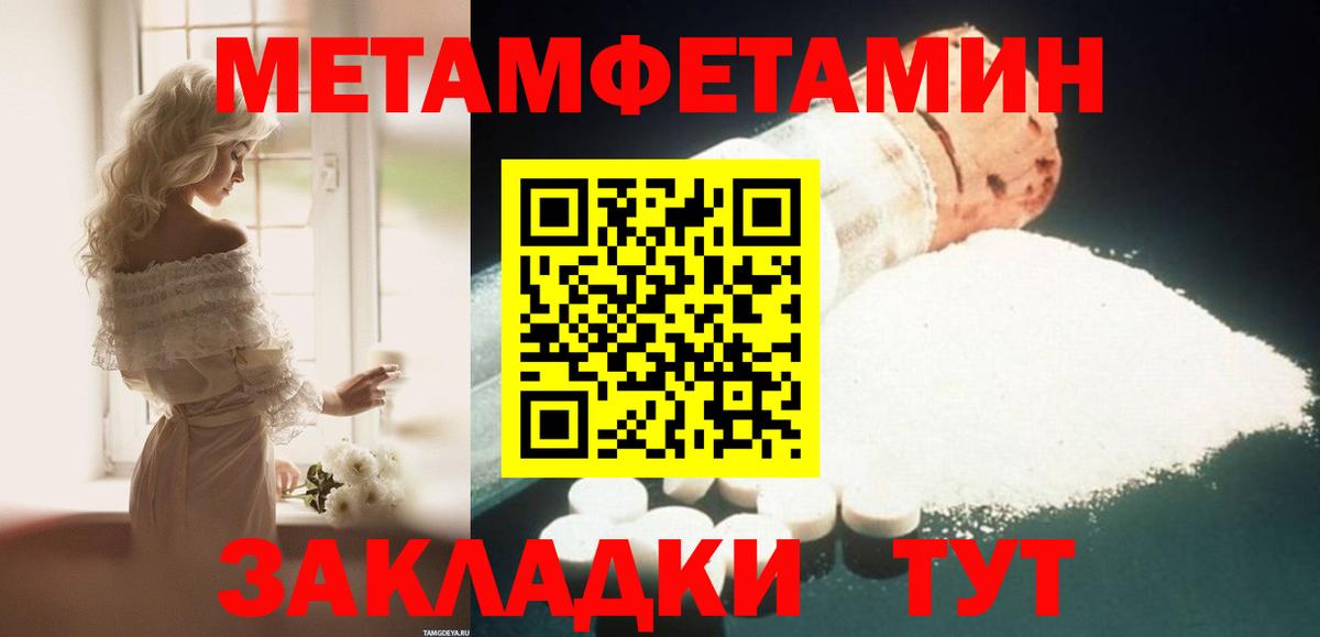 Амфетамин  АМФ 97%  Вход с VPN  Чайковский 