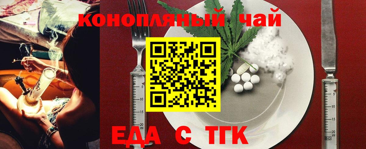 Чайковский  Cannafood конопля  Вход с VPN 