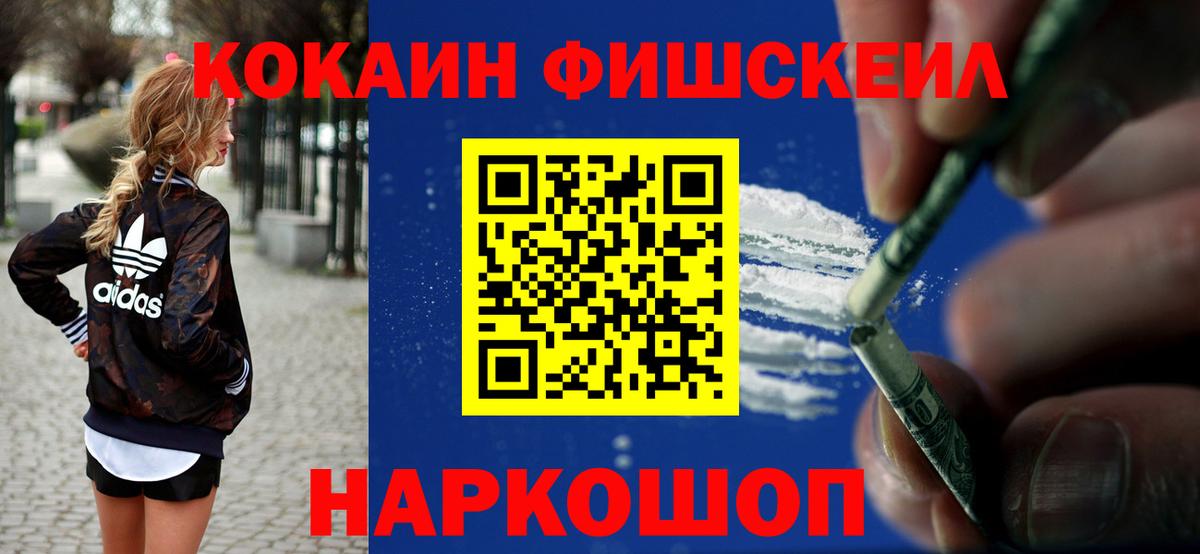 Чайковский  КОКАИН VHQ  КОКАИН Перу  Вход с VPN 