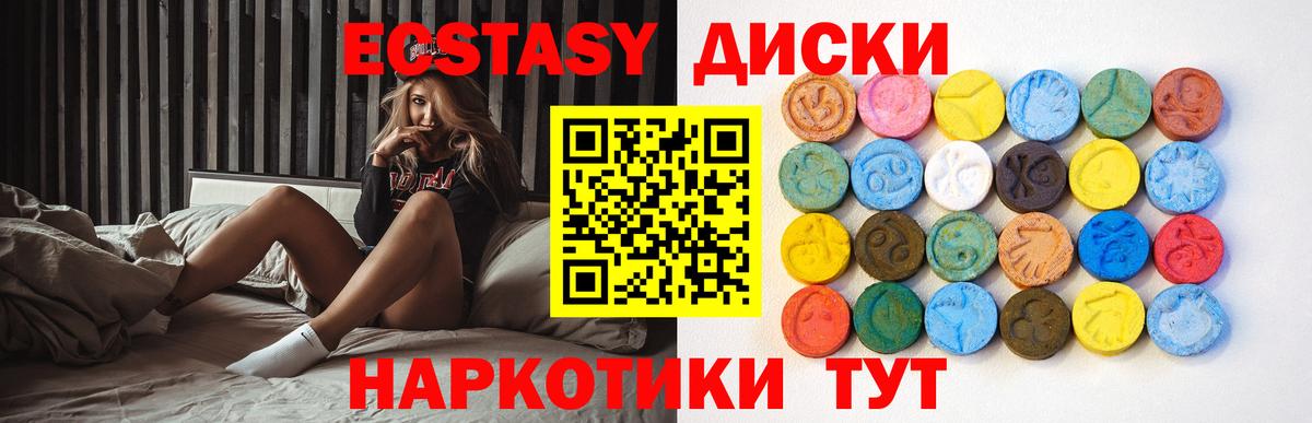 Экстази таблы Чайковский