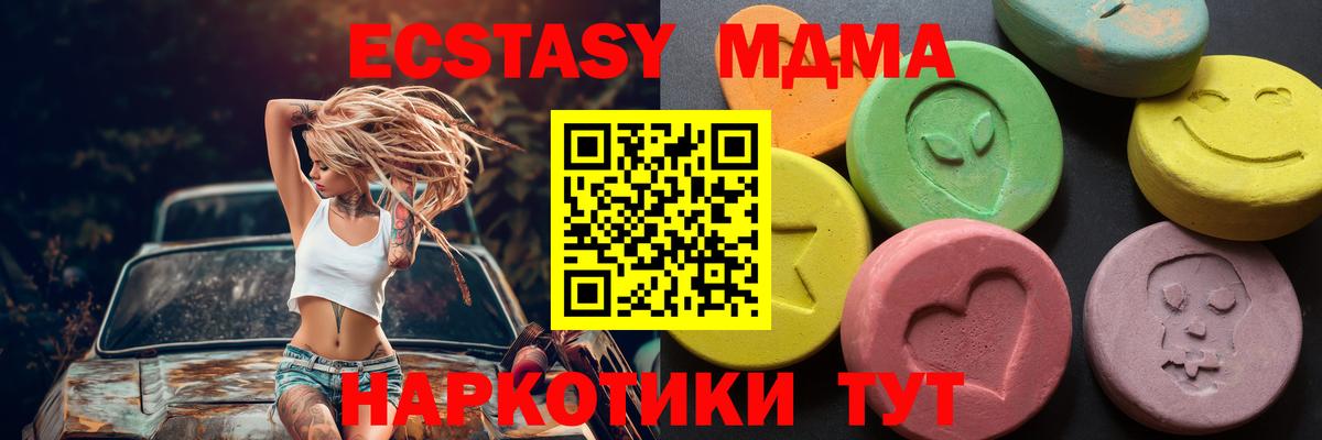 Чайковский  Ecstasy VHQ  ЭКСТАЗИ ешки  Вход с VPN 
