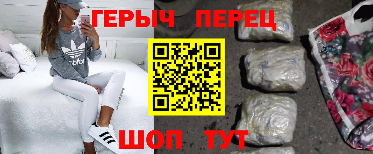 Героин афганец  ГЕРОИН  Чайковский  Вход с VPN 