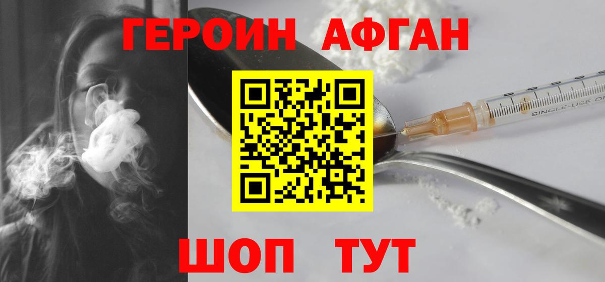 ГЕРОИН гречка Чайковский