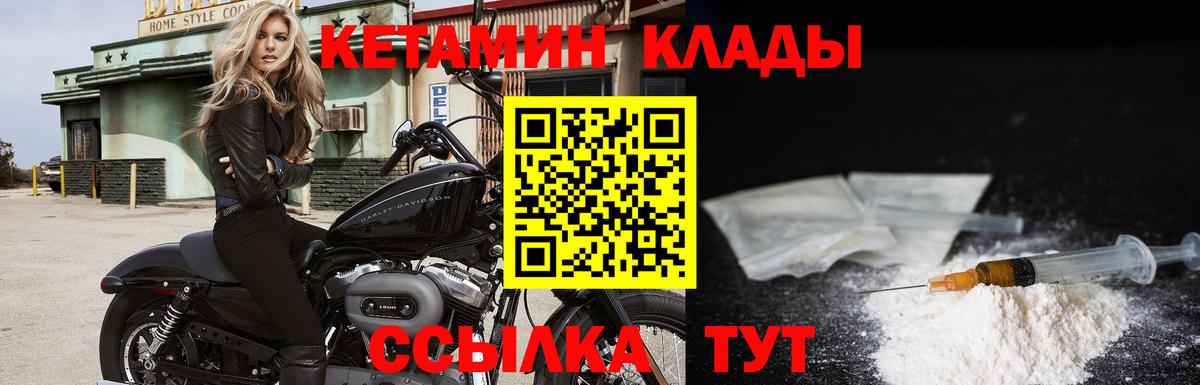 КЕТАМИН ketamine  Вход с VPN  Чайковский  КЕТАМИН VHQ 