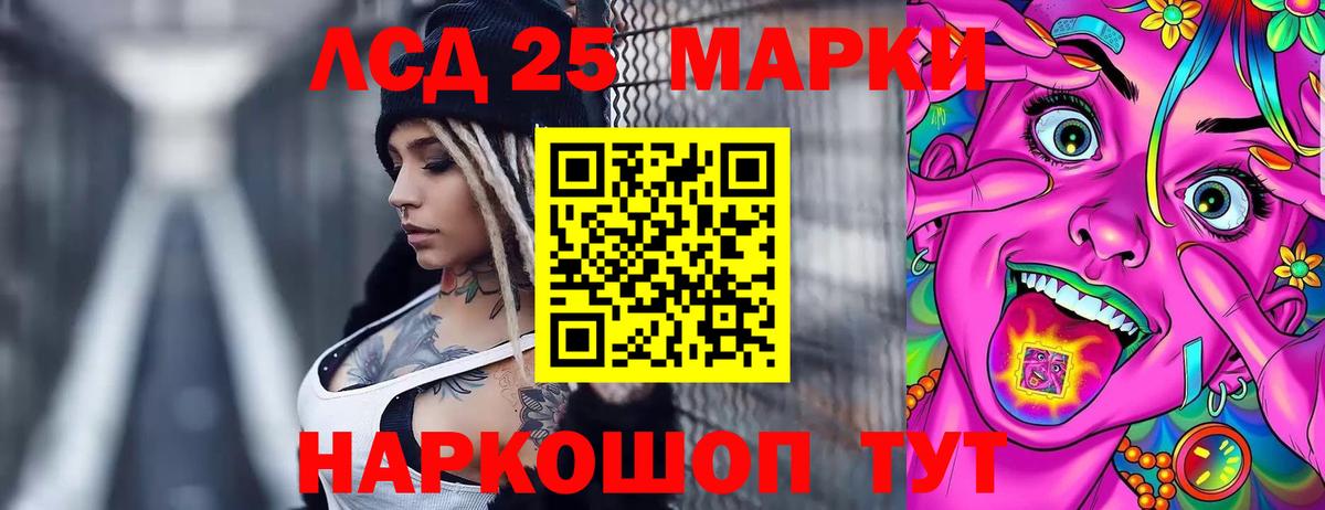Лсд 25 экстази кислота Чайковский