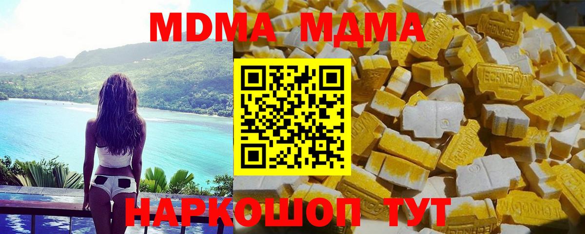 MDMA Molly Чайковский