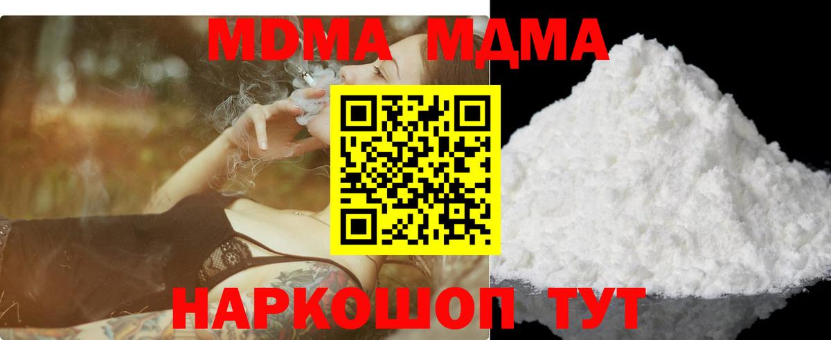 Чайковский  МДМА  Вход с VPN  MDMA VHQ  MDMA VHQ 