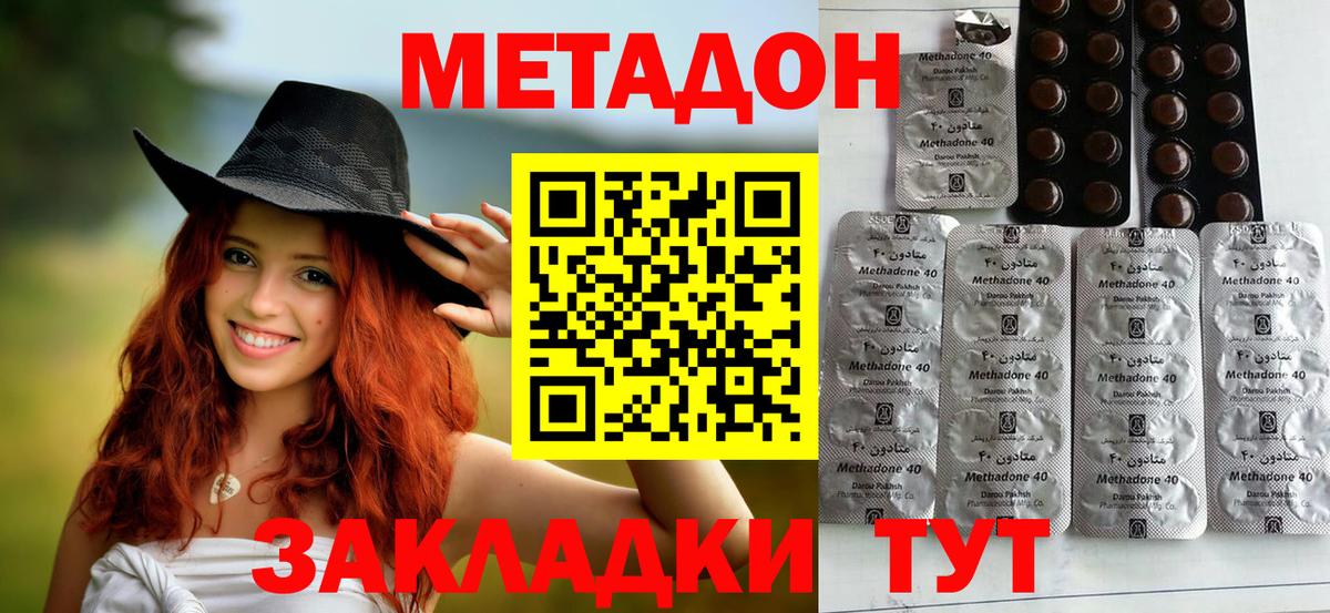 МЕТАДОН кристалл  Вход с VPN  Чайковский  Метадон белоснежный 