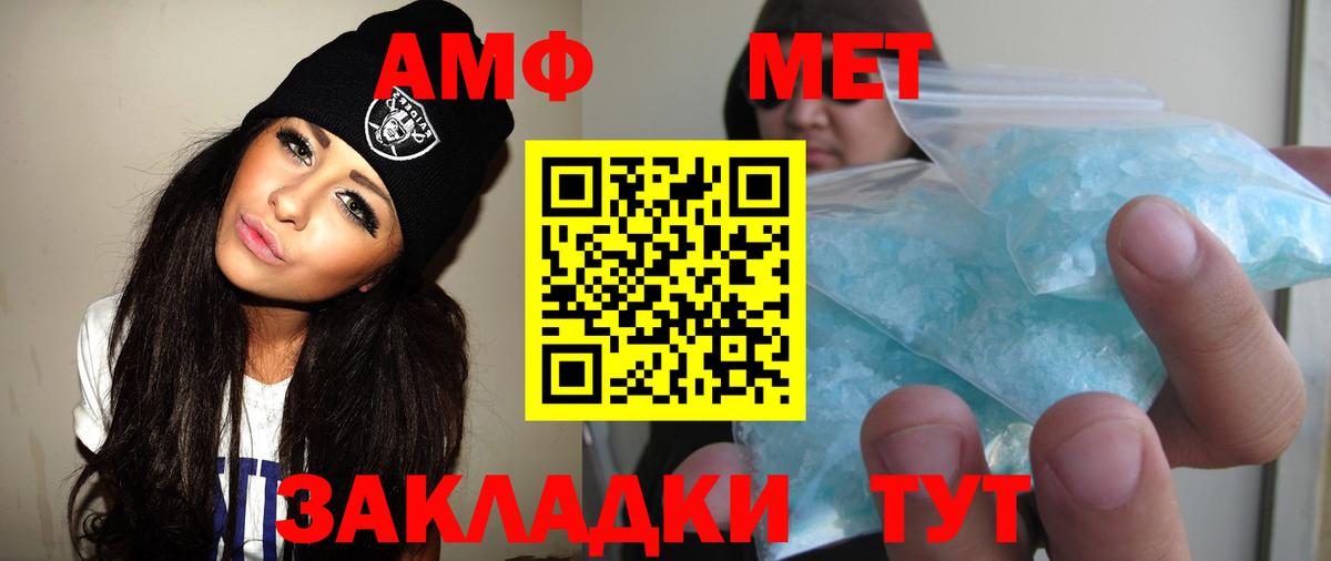 Чайковский  Первитин мет  Вход с VPN  Первитин мет 