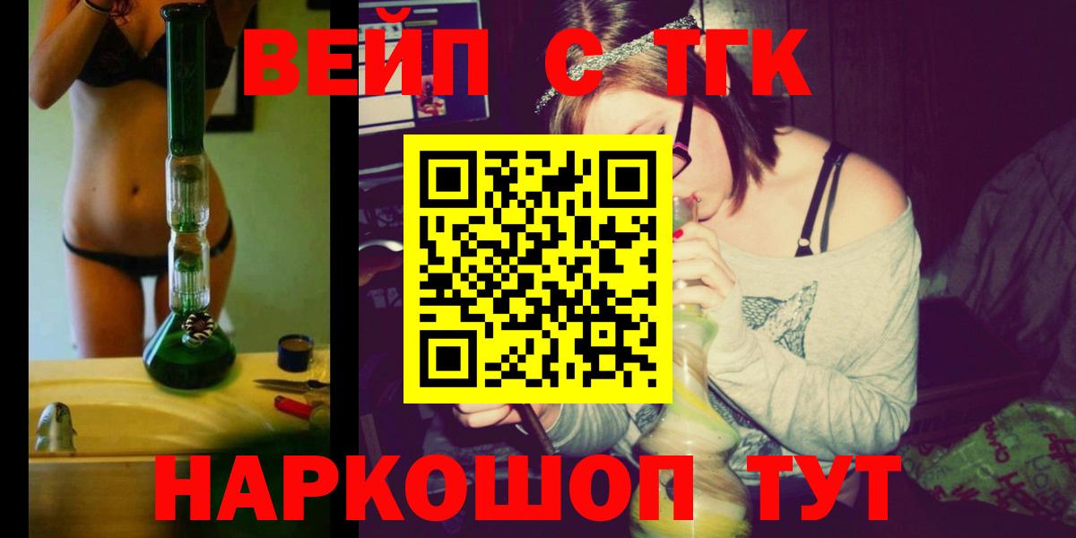 ТГК жижа Чайковский