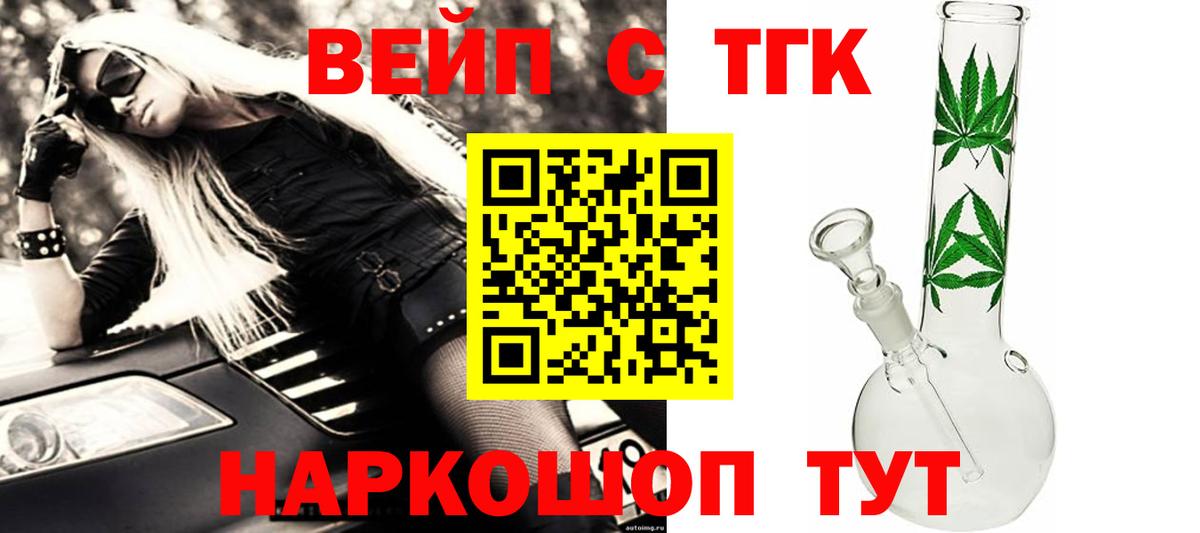 Чайковский  Дистиллят ТГК концентрат  Вход с VPN 